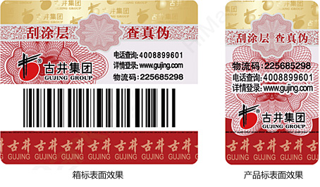 鐳射防偽碼什么時候出來的，激光防偽貼多少錢一個？