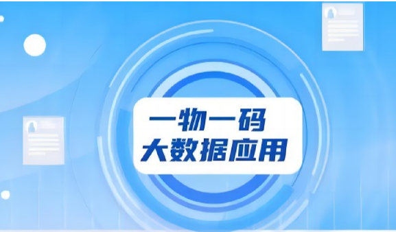 專業(yè)印刷防偽標(biāo)簽廠家，定制防偽標(biāo)簽化服務(wù)保障消費(fèi)者權(quán)益 