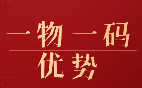 印刷防偽標簽廠家，防偽標簽定制流程是怎樣的？