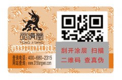 阿膠防偽標簽技術(shù)